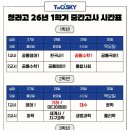 투스카이수학과학학원