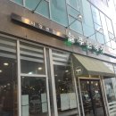 늘푸른맛집