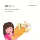 아이와 이미지