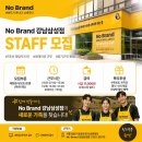 노브랜드 강남 삼성점