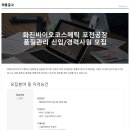 바이오건강식품 이미지
