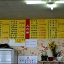 한일반점 이미지