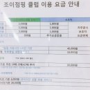 조이점핑 클럽 이미지