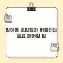 초밥집입니다. 이미지