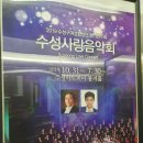 수성구여성합창단 수성사랑음악회 이미지