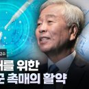 앞으로는 석유보다 수소다! 수소 경제를 선도할 이곳! 친환경 에너지 생산 도시 평택에서 미래 가치를 보다 이미지