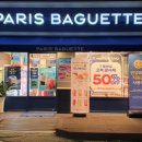 파리바게뜨 만수삼환점 이미지