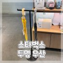 스타벅스 투명우산 세트 그린 가격 및 구매 후기ෆ