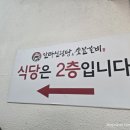 달마설렁탕&숯불갈비문화점 이미지