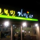 고봉민김밥 이미지
