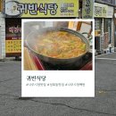 귀빈 | #성북동맛집 #나주시청맛집 #송월동맛집 #나주시청백반 '귀빈식당' 후기