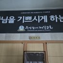 주님앞에제일교회 | [주님앞에 제일교회] 고천장 교회에도 설치가 가능한 6인치와 8인치 스마트 IOT 다운라이트를 소개...