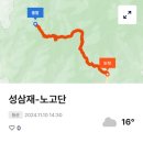 2024년 11월10일 지리산[노고단-피아골]산행 이미지