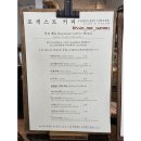 포게스트커피 - 중구 용유서로 224 | 포게스트커피