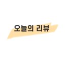 보은초밥
