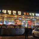 대평주유소 이미지