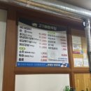 고기에파무침
