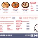 달토끼의떡볶이흡입구역 이미지