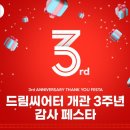 드림씨어터 파이낸셜뉴스