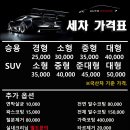 오세요 손세차 이미지