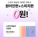 Hello 영어회화(초보) 이미지