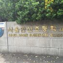 안산초등학교 이미지