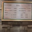명가참바지락칼국수