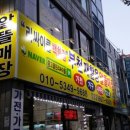 알뜰종합백화점 이미지