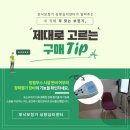포낙보청기 왕십리센터 이미지