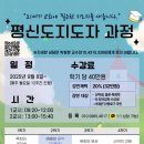 협성대학교 웨슬리신학대학원 | [평신도지도자 훈련과정] 교회의 리더를 세우는 첫걸음, 평신도지도자 훈련과정⛪ㅣ25년도 2학기 모집중🔥