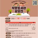 함께하는 작은도서관 이미지