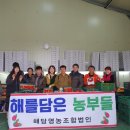 해담영농조합법인 이미지