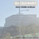 GS25 여수 여문 | [숙박리뷰]여수가족여행 디오션리조트 콘도 6인 투숙후기