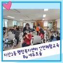 지산2동 행정복지센터 이미지