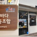 꿈바다협동조합라운지꿈