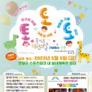 동해시종합문화예술회관