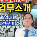일동무역