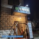 군산행복한집 이미지