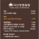 다산킹찜질방 이미지