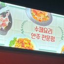 퓨전 중화포차