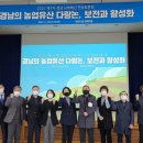 아라씨앗드리공동체영농조합법인 | 인구소멸 농촌지역 위기…경남 대표 농업유산 “다랑논 보전과 활성화가 답”