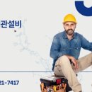 라온배관설비