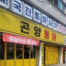 곤양식당 - 사천시 | 곤양식당