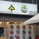 선비칼국수 광교중앙역점 | 광교 맛집 / nn번째 방문한 선비칼국수 광교중앙역점