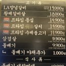 돌배기집 남양주별내점
