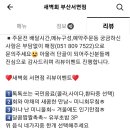 새벽회부산
