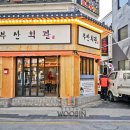 토속돼지국밥 이미지