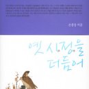 2013-2학기 국어국문학과 강의도서