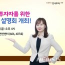 한국투자증권(주) 이미지