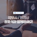 행정사 권호석 사무소 이미지